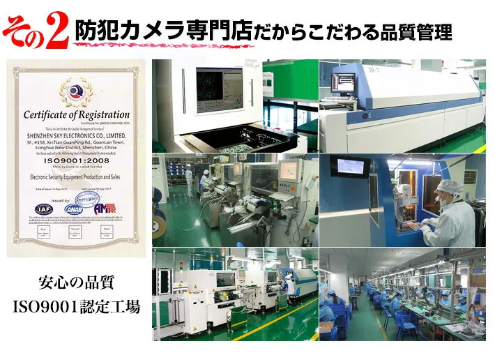 国際基準ISO9001認定工場で生産されています。