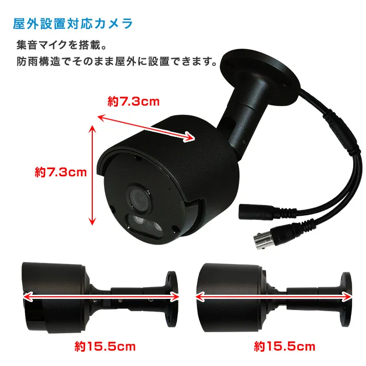 屋外カメラサイズ黒