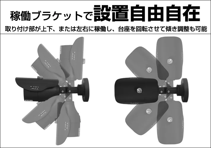 防犯カメラ向きは縦横自由に調整可能