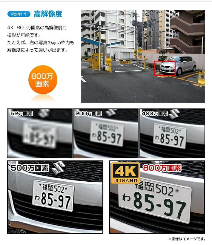 高画質なカメラほどより鮮明な撮影が可能です