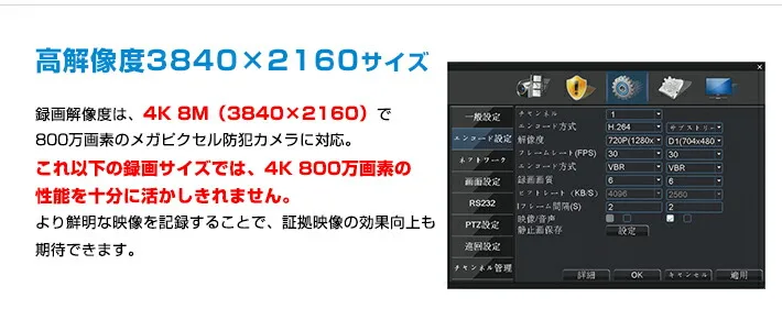 防犯カメラ録画サイズ