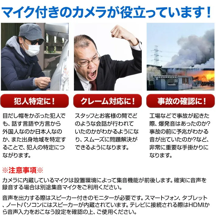 集音マイクがより防犯効果を高めます。