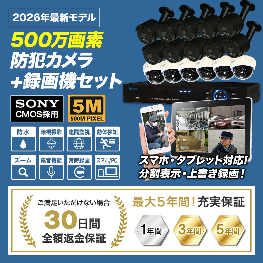 防犯カメラ 監視カメラ 500万画素16台セット