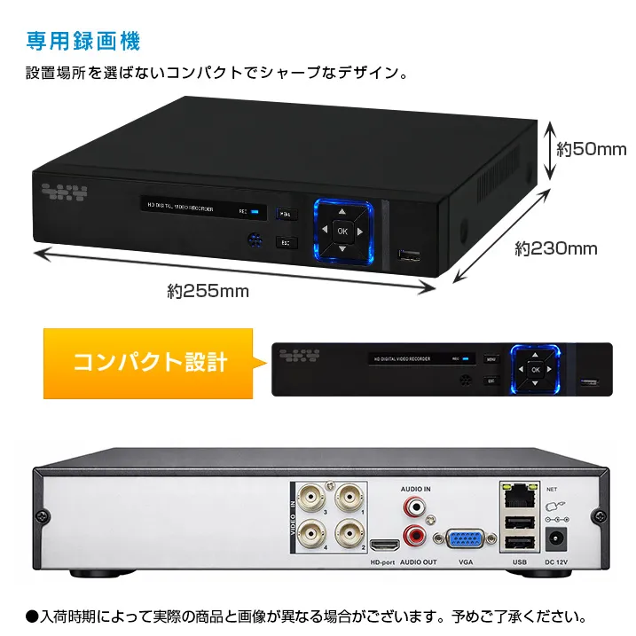録画機サイズ幅約25cm、奥行約24cm
